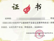 资质荣誉